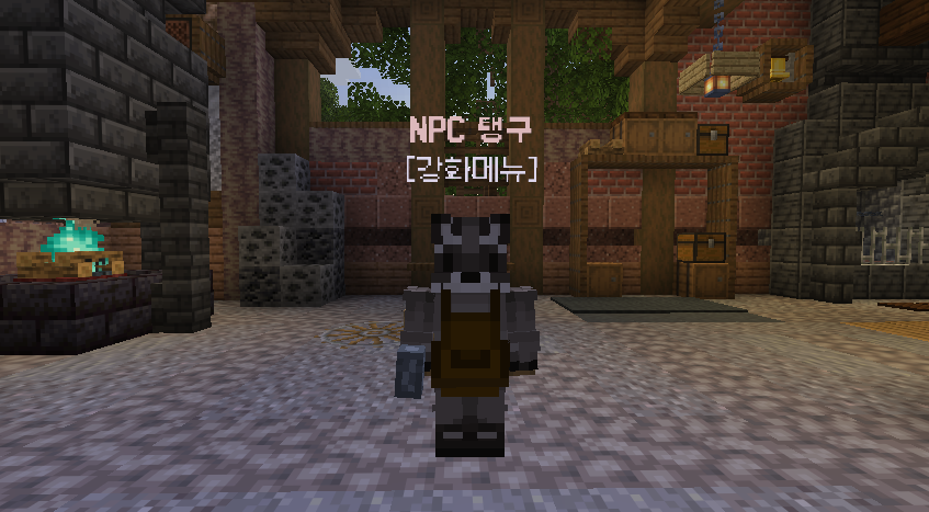 대장간 NPC 탱구