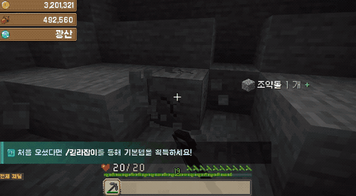 다이아 광맥 발견 후 다이아 광산 이동