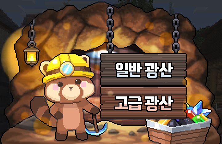 광산 입구