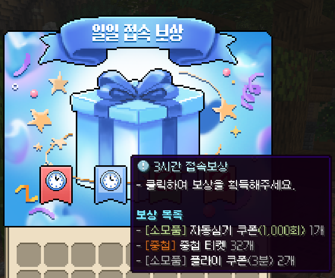 접속보상 화면